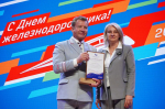 Вице-спикер Заскобрания Приангарья поздравила железнодорожников в Иркутске