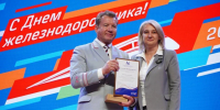 Наталья Дикусарова поздравила коллектив Восточно-Сибирской железной дороги с профессиональным праздником - КП-Иркутск