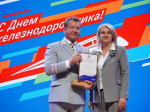 Наталья Дикусарова поздравила коллектив ВСЖД дороги с профессиональным праздником