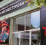 В Иркутске открыли зал армейского рукопашного боя имени Балдана Цыдыпова - КП-Иркутск