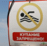 Роспотребнадзор не рекомендует купаться в Ангаре, Иркуте и Ушаковке - Weacom.Ru
