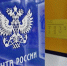 Почта России и мир отмечают день рождения почтового ящика - Baikal24.Ru