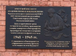 Повседневный героизм иркутских ученых. Рассказ о сотрудниках Института эпидемиологии и микробиологии и их работе в годы Великой Отечественной войны