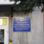 Студенты ИГУ получать возможность практики на базе минсоца Иркутской области