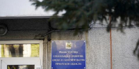 Власти Приангарья и ИГУ объединят усилия в сфере демографии и социальной политики - Baikal24.Ru