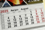 Гороскоп на 5 августа: Львам укрепить семейные узы, Скорпионам проявить целеустремленность