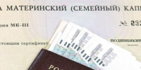 В Иркутской области хотят сделать маткапитал бессрочным - Baikal24.Ru