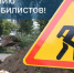 В Иркутске ограничили движение на Марии Цукановой - Weacom.Ru