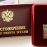 Мастерами спорта РФ стали 12 жителей Иркутской области - Baikal24.Ru