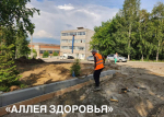 В Иркутске продолжается благоустройство общественных пространств