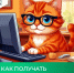 Как получать квитанции на электронную почту? - Министерство жилищной политики и энергетики