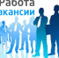 Ищем сотрудников! - Служба по охране и использованию объектов животного мира