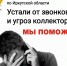 Коллекторская организация привлечена к административной ответственности - УФССП
