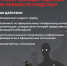 Памятка2 - УМВД Иркутской области