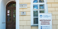 Дополнительное зачисление проходит в Иркутском госуниверситете 8 и 9 августа - IrkutskMedia.Ru