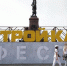 В Иркутске на бульваре Гагарина проходит первый городской фестиваль «Строй-Ка Фест» - Baikal24.Ru