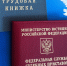 Заработная плата взыскана - УФССП