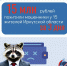 Более 15 миллионов рублей отдали мошенникам жители Иркутской области за три дня - ИА Альтаир
