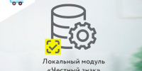 Важно! О реализации маркированных товаров в случае ограничения мобильной связи - Служба потребительского рынка и лицензирования