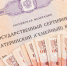 Заявления о распоряжении маткапиталом в Прибайкалья рассмотрят в два раза быстрее - ИА Альтаир
