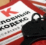 В Канске осудили главу фирмы за мошенничество при ликвидации пожара на полигоне - Baikal24.Ru