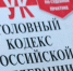 Судебным приставом по ОУПДС при досмотре гражданина выявлено наркотическое вещество - УФССП