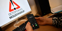 «У вас украли 4,3 миллиона!»: как мошенники развели жертву на крупную сумму - КП-Иркутск