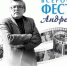 XV Всероссийский фестиваль Андрея Петрова пройдет в Иркутской области в октябре - Сибирские новости