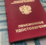 Правительство выделит 52 млрд рублей на будущую пенсию россиянам - IrkutskMedia.Ru