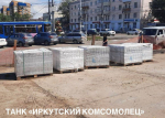 В Иркутске продолжается обновление общественных территорий