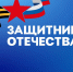 Фонд «Защитники Отечества» помог ветерану СВО с протезированием - ИА ИркСиб