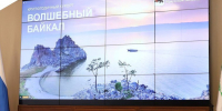 В Иркутской области обсудили реализацию проекта «Волшебный Байкал» - Министерство жилищной политики и энергетики