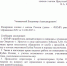 ФХМР готова рассмотреть вопрос об участии «Байкал-Энергии» в Кубке России - ИА Альтаир