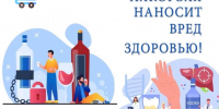 Об опасности употребления алкоголя и спиртосодержащих жидкостей - Служба потребительского рынка и лицензирования