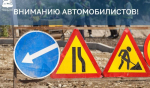Движение по улице Профсоюзной ограничат до конца лета