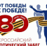 Иркутск станет частью масштабной патриотической акции "От Победы к Победе!" - Baikal24.Ru