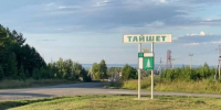 Тайшетский район отмечает 100-летний юбилей - КП-Иркутск