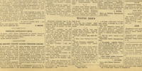 Вахта Победы: Летом 1945 года в Якутии начали заботиться о фронтовиках - IrkutskMedia.Ru