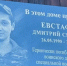 Мемориальная доска. Скриншот видео из телеграм-канала Вадима Семенова - Irk.Ru