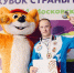 Иркутский спортсмен Артём Черноусов стал двукратным победителем открытого Кубка России по пулевой стрельбе - Сибирские новости