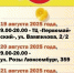 В Иркутске стартовала акция #Скажи_мусору_НЕТ! - Weacom.Ru