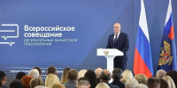 Максим Парфенов принял участие во всероссийском совещании региональных министров образования. - Baikal24.Ru