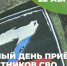Единый день приёма участников СВО и их семей по вопросам медицинского обеспечения - Министерство социального развития