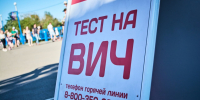 В Приангарье с начала года экспресс-тестирование на ВИЧ прошли свыше 4,7 тысячи человек - Правительство Иркутской области