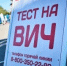 В Приангарье с начала года экспресс-тестирование на ВИЧ прошли свыше 4,7 тысячи человек - Weacom.Ru