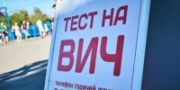 В Приангарье продолжаются бесплатные выездные тестирования на ВИЧ и вирусные гепатиты - Baikal24.Ru