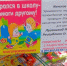 «Женское движение Единой России» и волонтёрская группа «МЫ СВОи» Иркутского района объявили сбор школьных принадлежностей для детей Кировска ЛНР - Единая Россия