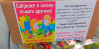 «Женское движение Единой России» и волонтёрская группа «МЫ СВОи» Иркутского района объявили сбор школьных принадлежностей для детей Кировска ЛНР - Единая Россия