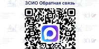 Канал для связи в мессенджере MAX запустило Заксобрание Иркутской области - Законодательное Собрание