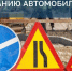 В Иркутске по улице Рабочего Штаба продлили ограничение движения транспорта - Weacom.Ru